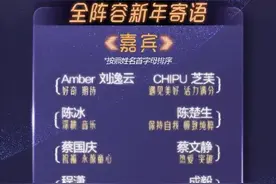 七大卫视跨年晚会节目单曝光，看完明星名单，厕所都不敢去上了图片