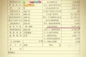 福建省三明市养老金计算案例，42年工龄5.5万账户额养老金多少？图片