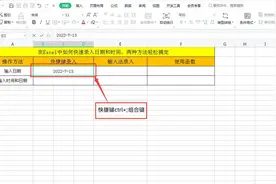 在Excel中如何快速录入日期和时间，三种方法轻松搞定，推荐收藏图片