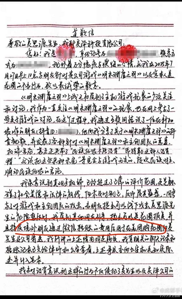 腾讯顶流翻车，成就对手千万日活；玩家边骂边买狂飙80万在线