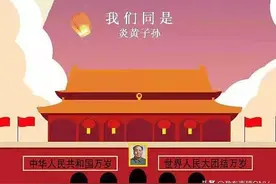 那些超燃的爱国句子(一)图片