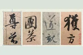 投稿行草书几个技巧，让你的作品充满活力图片