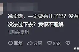 生了女儿取名为招娣各种什么娣，到儿子取名叫耀祖事件图片