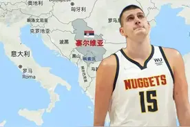 塞尔维亚队史NBA最佳阵容图片