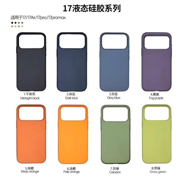 苹果iPhone 17系列液态硅胶手机壳8色曝光，首加挂绳孔设计