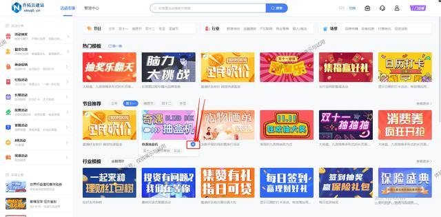 �������˫ʮһ��ҳ���߳齱�