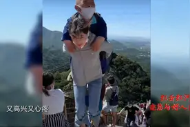 感动无数人！为爷爷圆梦，29岁云南姑娘赤脚背爷爷爬长城图片