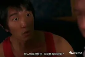 实现逆袭，果然要靠自我奋斗，也要靠历史的行程图片