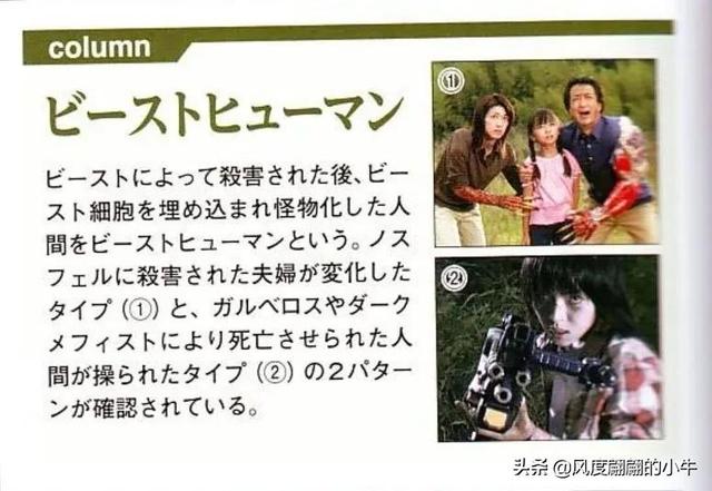 奈克赛斯奥特曼怪兽图鉴