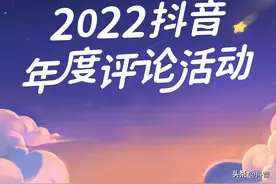 抖音评论区里，留存着每一份治愈图片