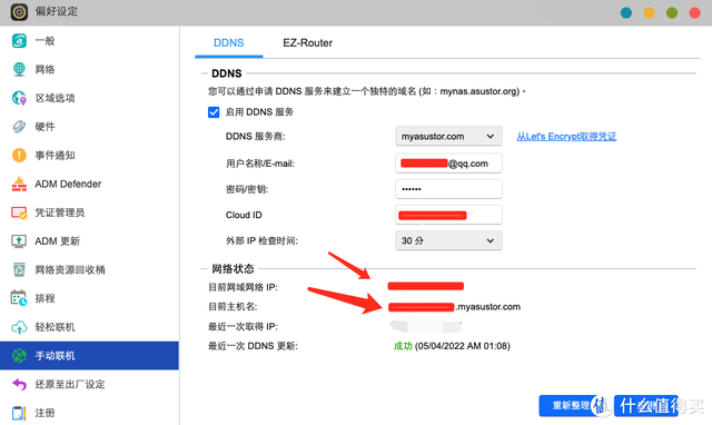 公网IP有多香？聊聊关于我申请到公网IP这件事