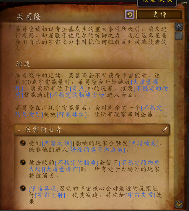 魔兽世界副本介绍——初诞者圣墓