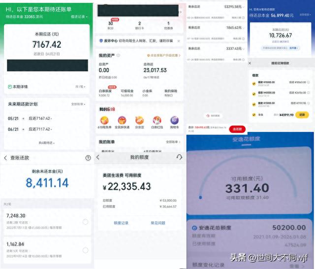 逾期一个月算逾期吗，负债被催收的日子 配图02