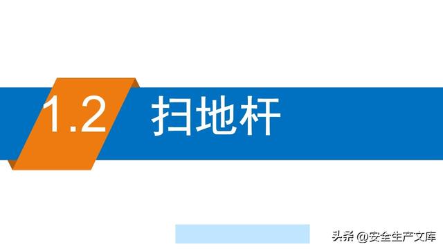超全脚手架安全图解！施工安全必备指南