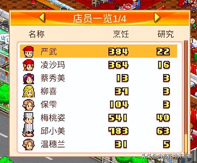 美食梦物语雷霆版本攻略，没玩过的可随意发展，出怀石料理就够了