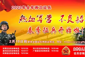 广饶人注意！2023年征兵来啦！图片