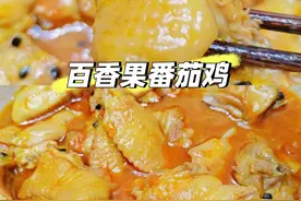 有幸在云南吃过一次，百香果煮鸡太绝了图片