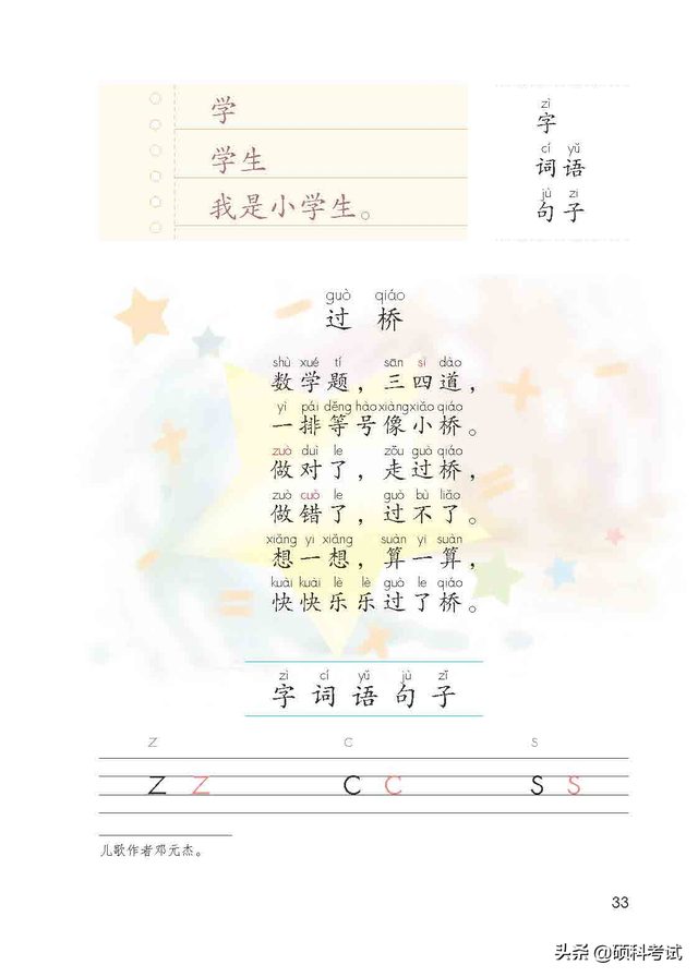 2022秋！最新一年级语文上册电子课本（高清版）收藏备用