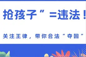 2025年最新规定：这些情况可以变更抚养权！图片
