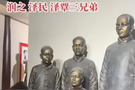 伟大的母亲文七妹孕育了三个最优秀的儿子毛泽东毛泽民毛泽覃图片