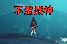 原神玩家469天不断卡，米哈游送他一个“不歪战神”，网友：可恶图片