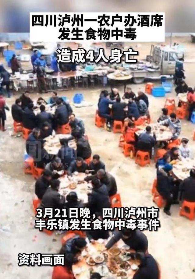 误把醇基燃料当酒喝，4人中毒身亡，四川泸州：将进行全面排查