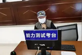 老年人可以笑了！“三力测试”条件放宽，3类人可免考，方便出行图片