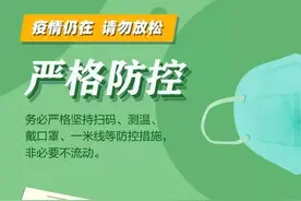 西安加油｜@交大人，重要提醒！图片