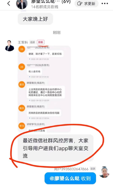 原子币骗局全面崩溃：合伙人曝出电脑都是租的，相关微信群被封杀，头目逃匿海外...