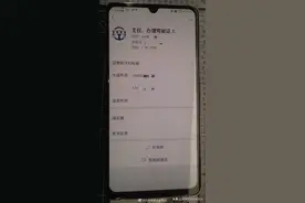 无需本人参与也能拿到驾照？还有这种好事？图片