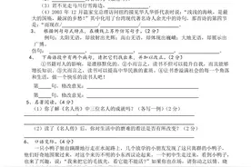 人教版2020九年级语文下册期中考试试卷(含答案)图片