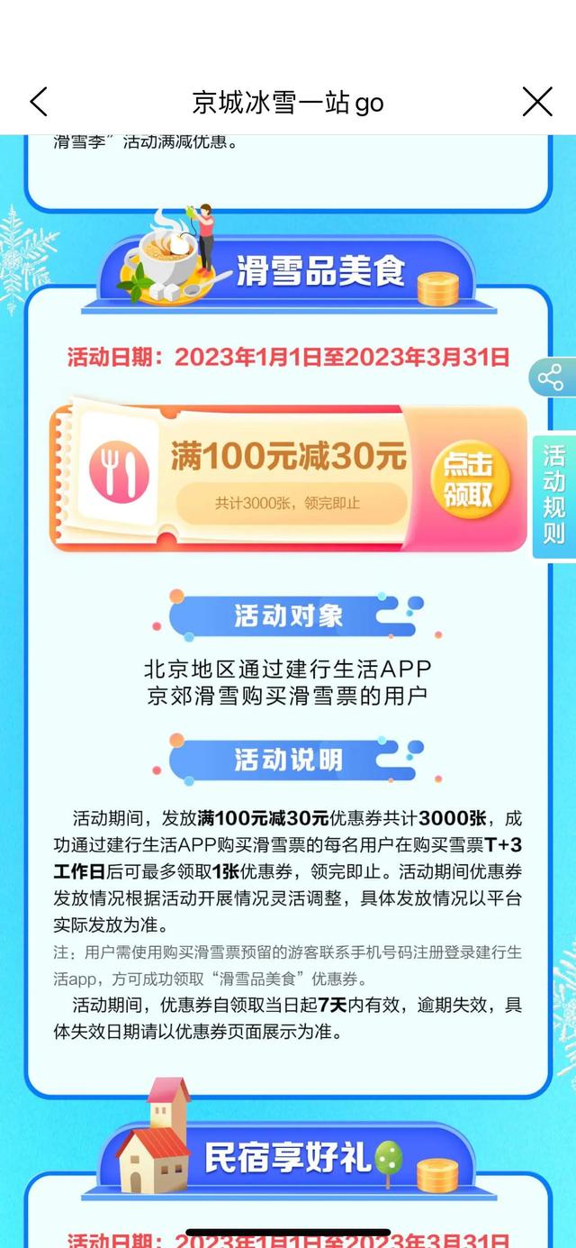 宝藏APP建行生活1月活动更新:新增加油减20、打车5折等活动