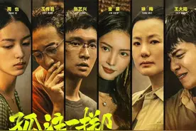 《孤注一掷》演员演技排名：王大陆第7、金晨第5、王传君第1图片