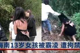 捅私处，扒衣服，揪头发，扇耳光，校园霸凌事件为何屡禁不止图片