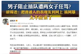 看了这个老人的行为，我无语了，对网暴插队婆孙有了新认识图片