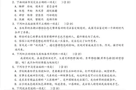 初二八年级语文上册第一学期期末测试卷，附答案图片