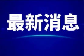 南充幼儿园、中小学放假时间确定！图片