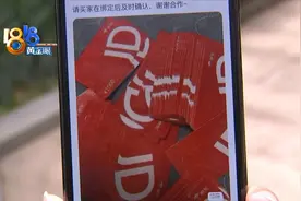 “京东E卡”能打折？险些损失一笔钱图片
