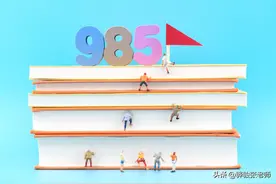985大学39所，为何要加上中国科学院大学？985共有哪7个层次？图片