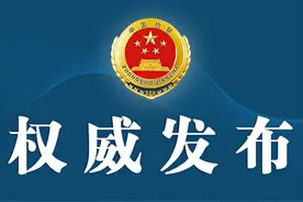 湖南省人民检察院依法对赵应云决定逮捕图片