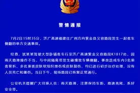 济广高速一大客车侧翻多人受伤，广东河源警方通报事故原因图片