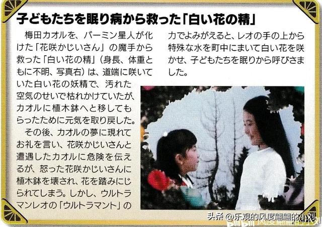 雷欧奥特曼怪兽图鉴大全