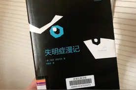 能看但又看不见的盲人：《失明症漫记》图片