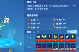 赛尔号：自然之子，纳塞留斯机制详解！如进化失败则进735战团图片