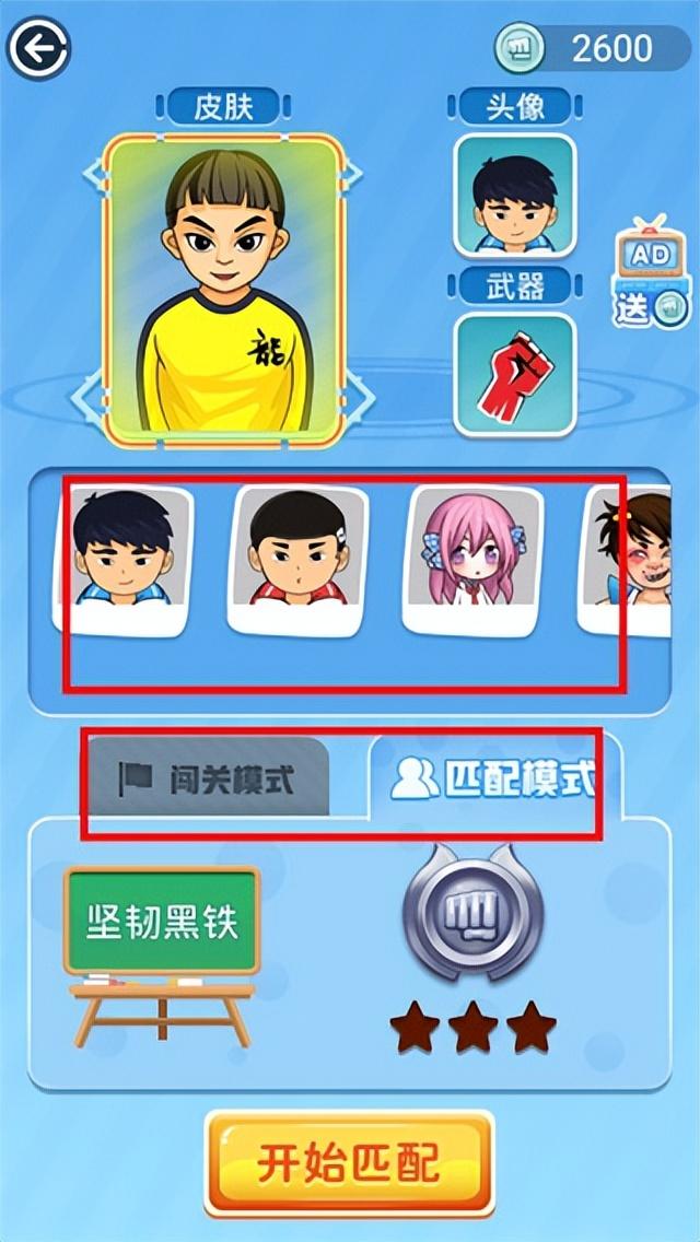 同桌大作战闯关模式介绍