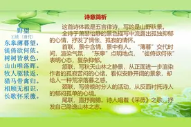 暑假重点预习：八年级语文上册，18首课内古诗词鉴赏+理解性默写图片