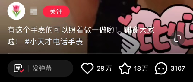 色情暴力，悄悄爬上孩子们的手表