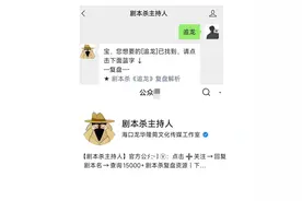 《女巫请睁眼》剧本杀复盘解析+剧透结局+凶手是谁+真相答案图片