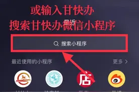 “甘快办”→“指尖”办出惠民好服务！图片