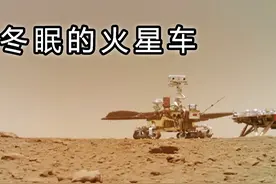 最低不足-100℃！祝融号火星车即将“冬眠”，火星冬天有多可怕图片
